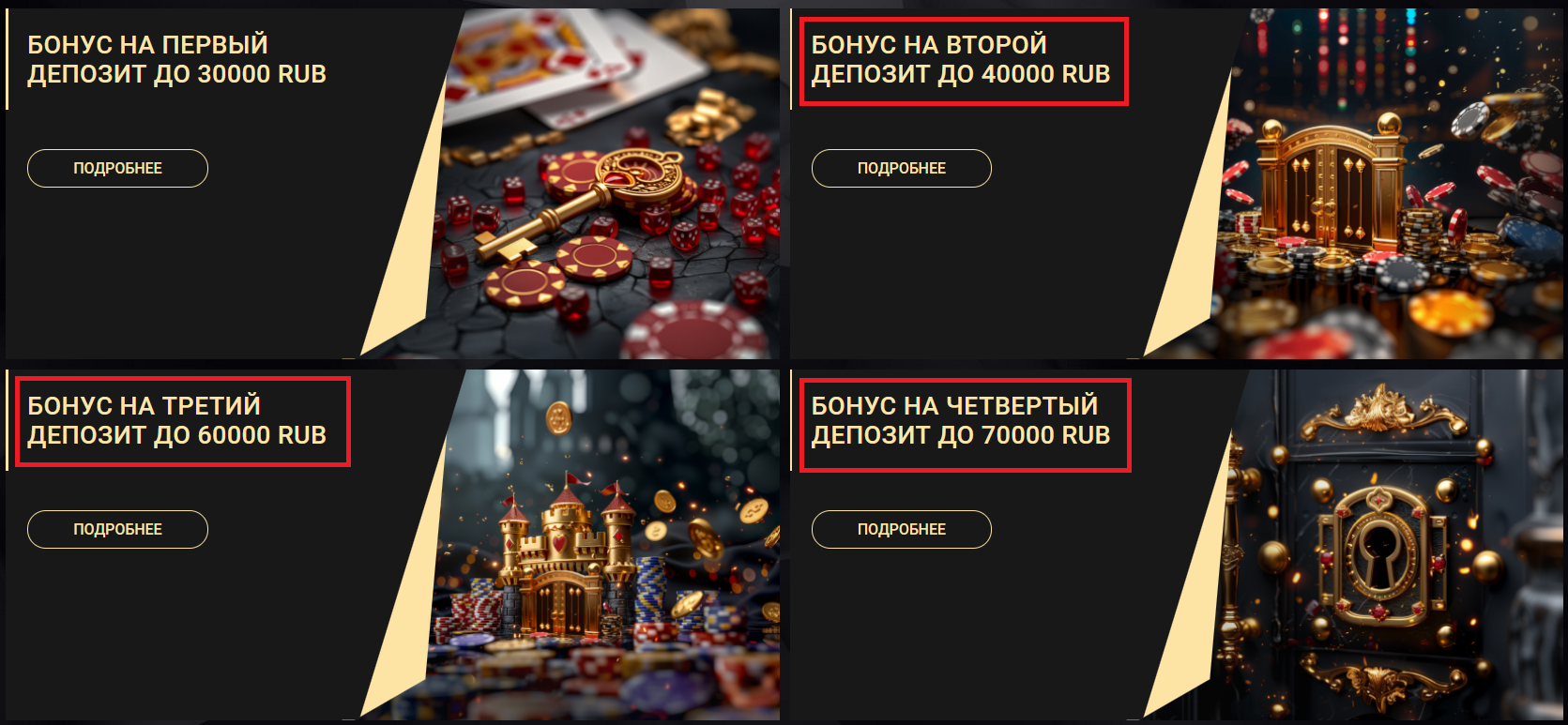 Фрибеты на три последующих депозита в 1xSlots