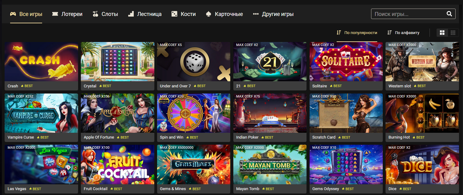 Раздел игр на 1xSlots