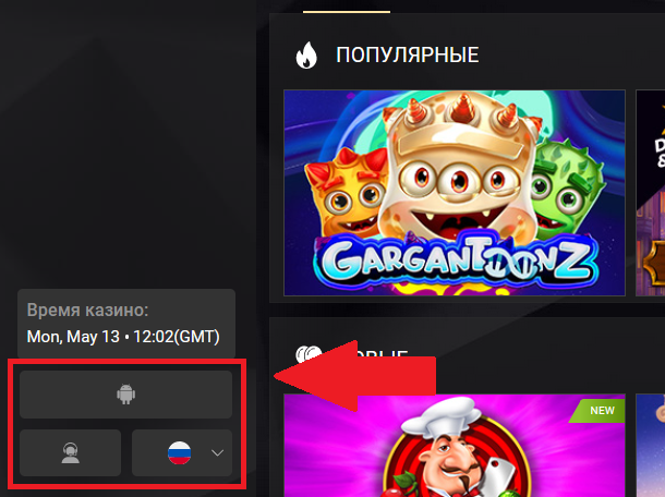 Кнопки в левом нижнем углу сайта 1xSlots