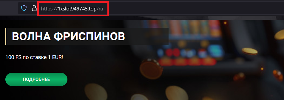 Ссылка на зеркало 1xSlots