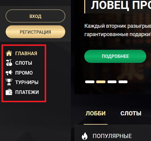 Боковое меню на 1xSlots